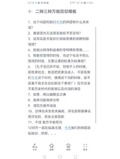 结论性的话
