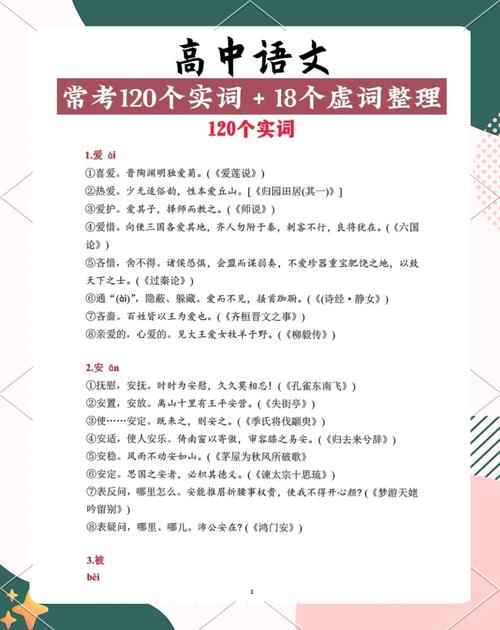 高考语文18个文言虚词考频统计表