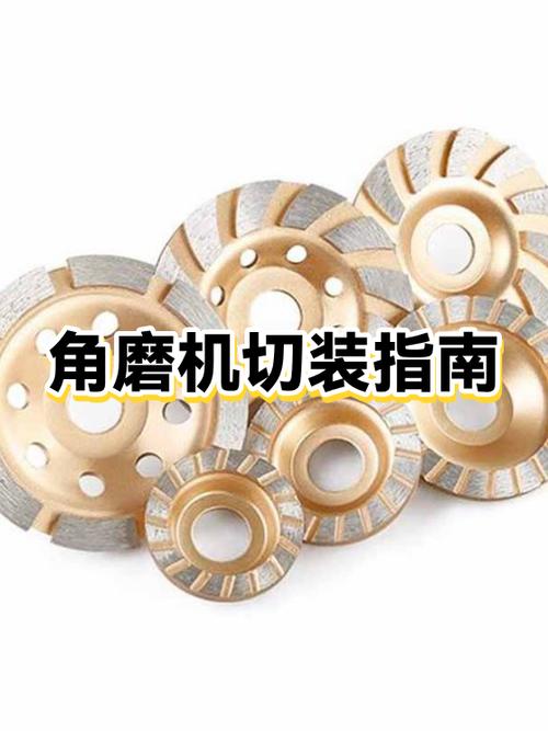 角磨机安装切割片操作安全规范示意图