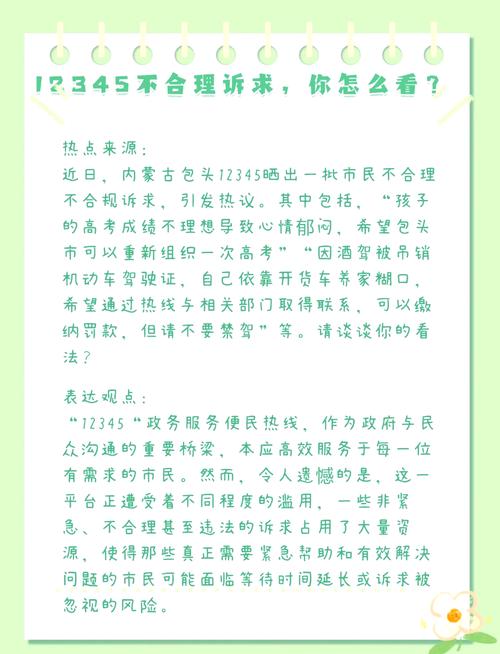 哪些诉求根本打不赢