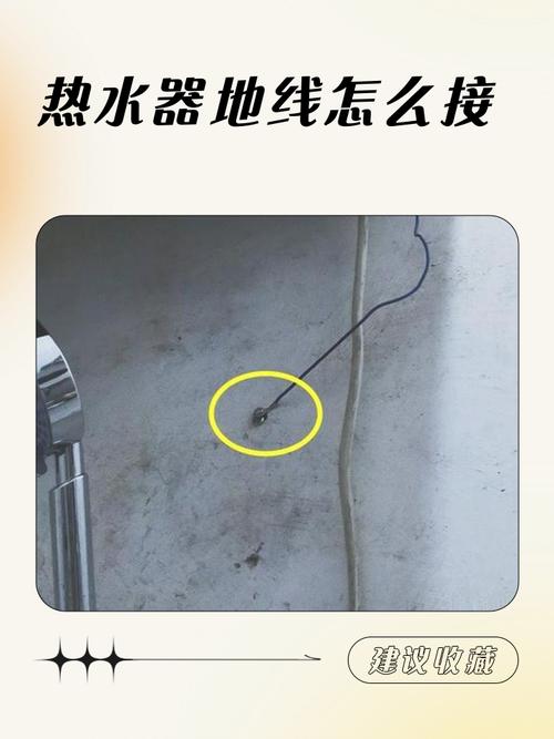 卫生间热水器三孔插座接地端接线实拍