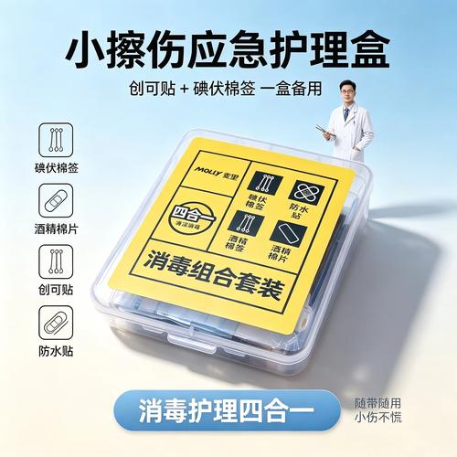 家庭常备创可贴和消毒棉签摆放示意图