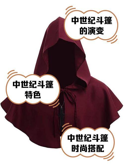如果你真想挑一件斗篷——从牙缝里挤出的建议