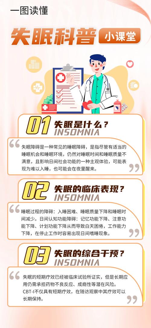 失眠者的天文课