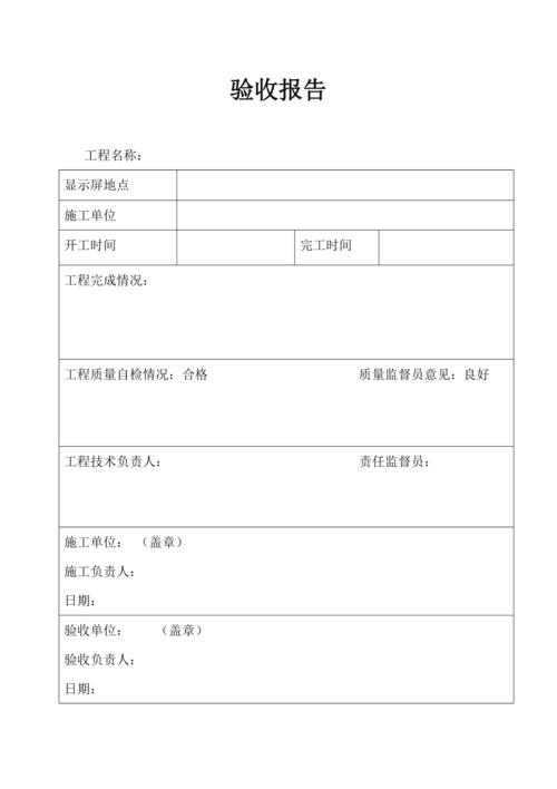 验收&后期维护问题