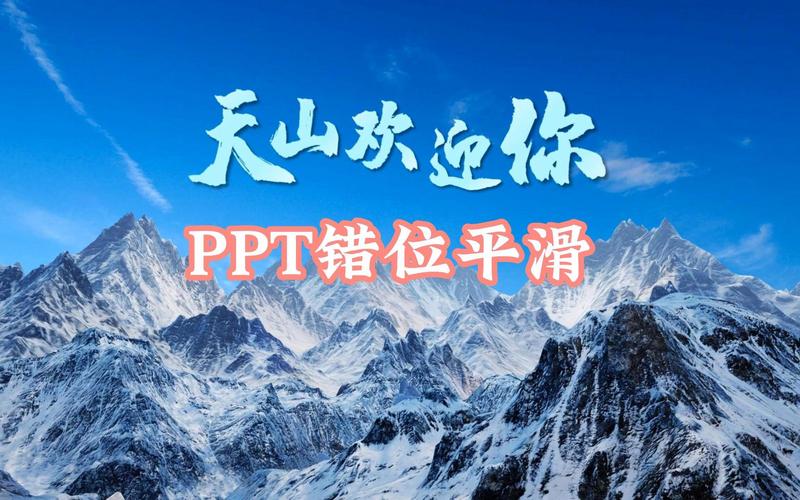 错误套用PPT模板内容错位示例图