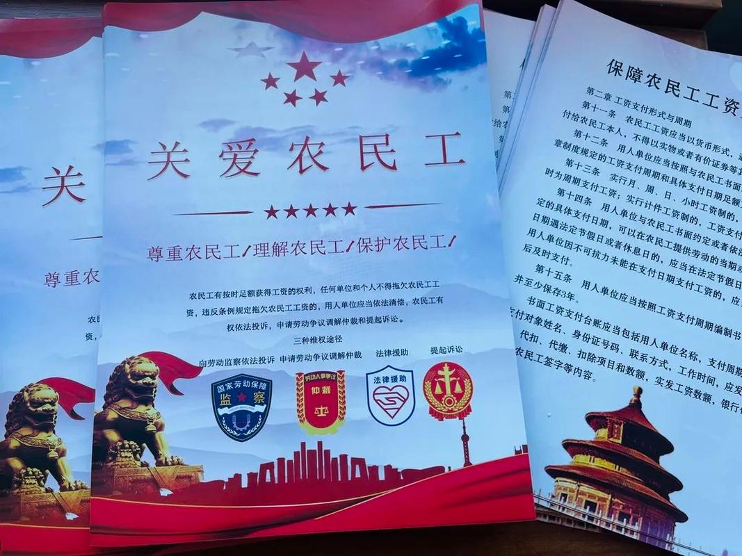 工业领域工人法治教育口袋宣传册实拍