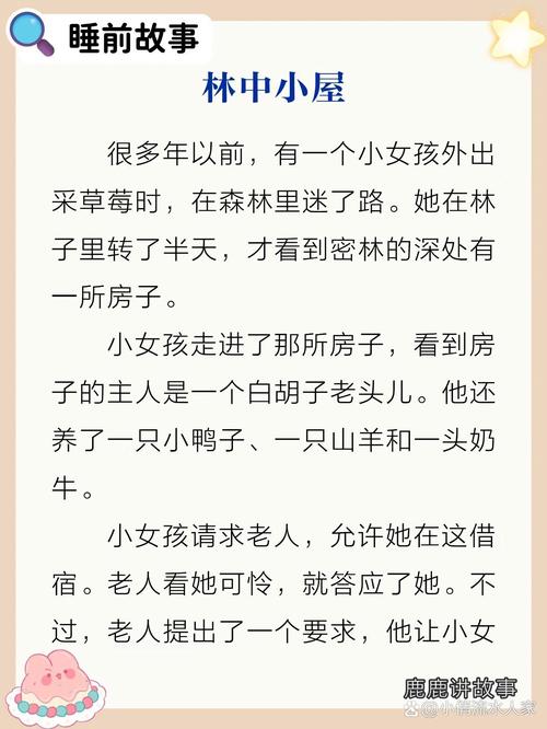 林子里藏着的旧故事