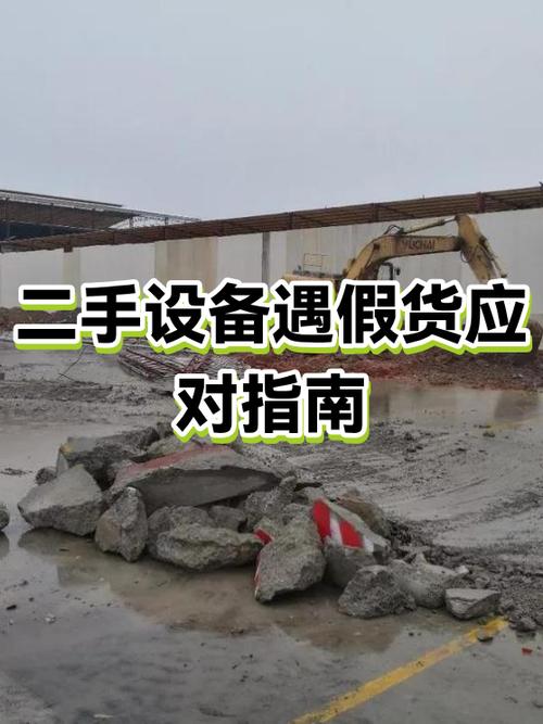 二手交易防假货检查要点图示