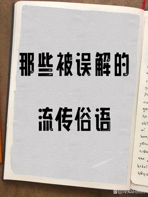 二、那为什么这个误会流传这么广？