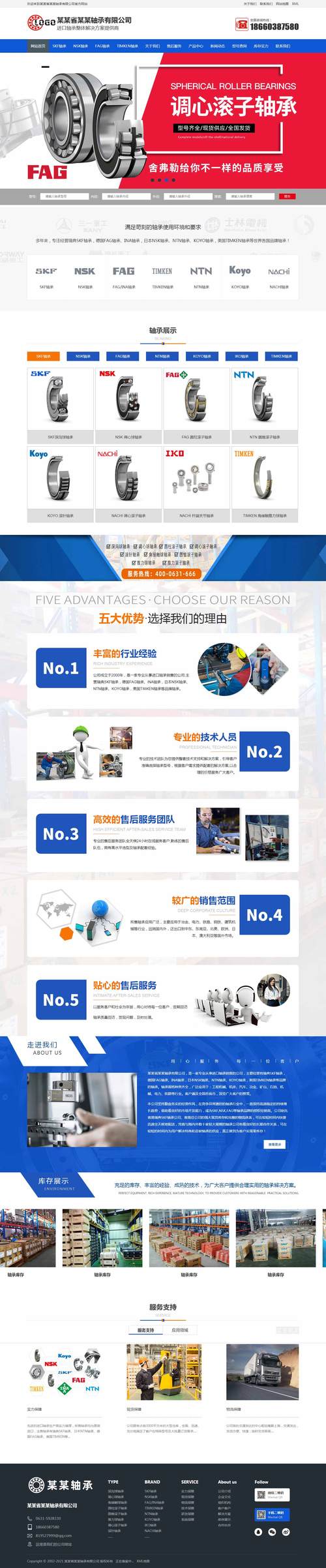 轻量市场验证预售单页网站示例图