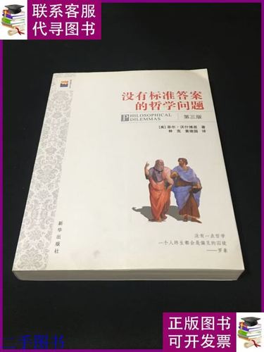 没标准答案的问题