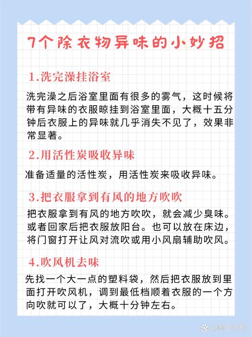 那些被吹上天的除味偏方,大多是白折腾