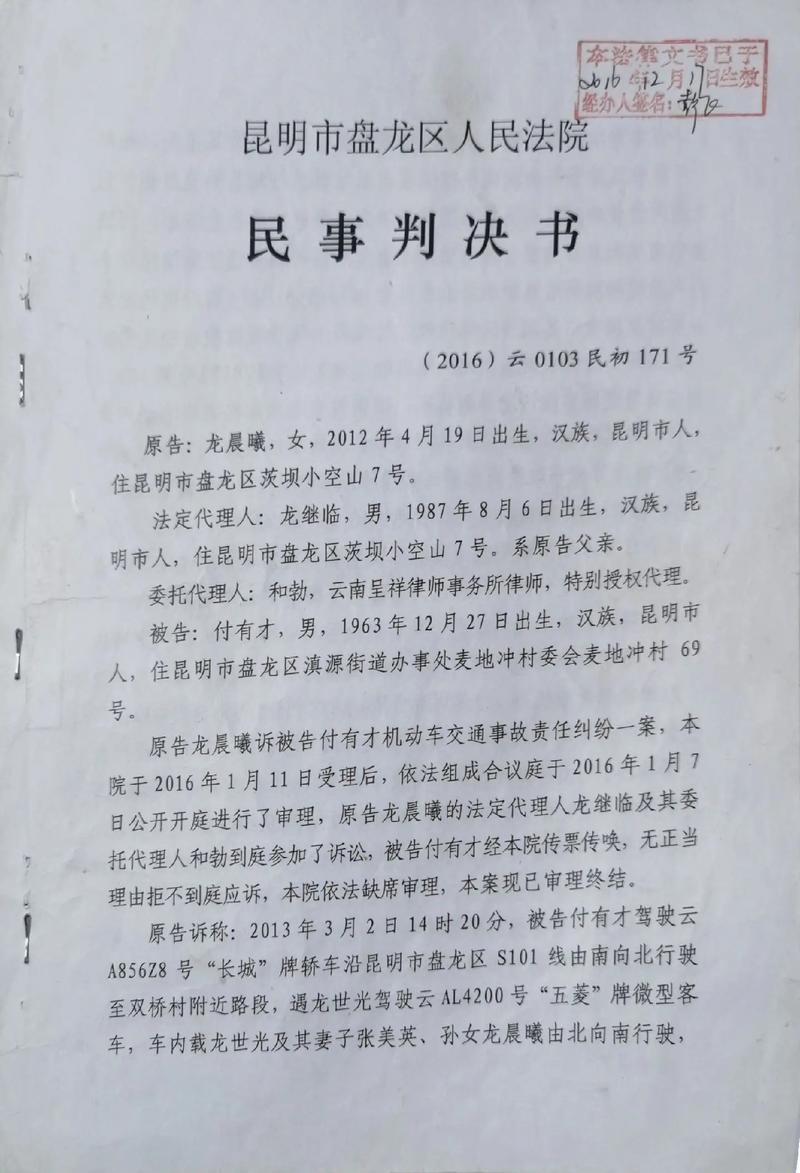 北京劳动律师成功案例判决书