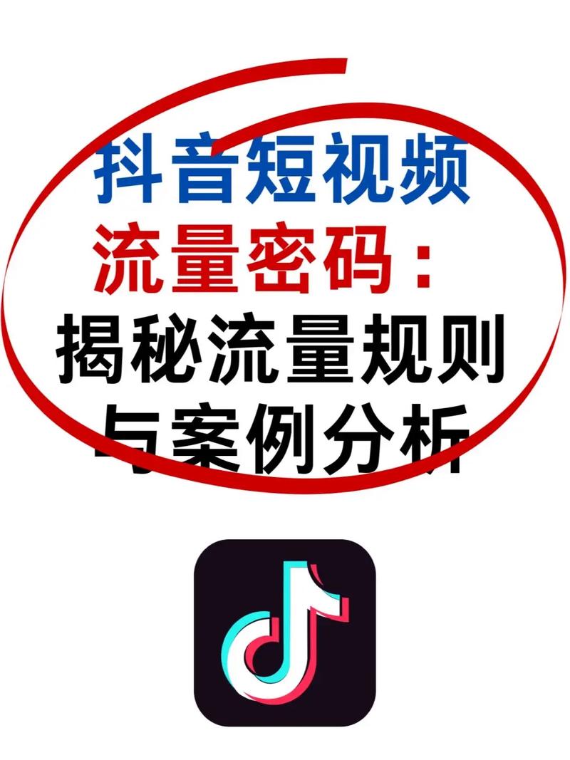 1、旧的流量规则已经失效