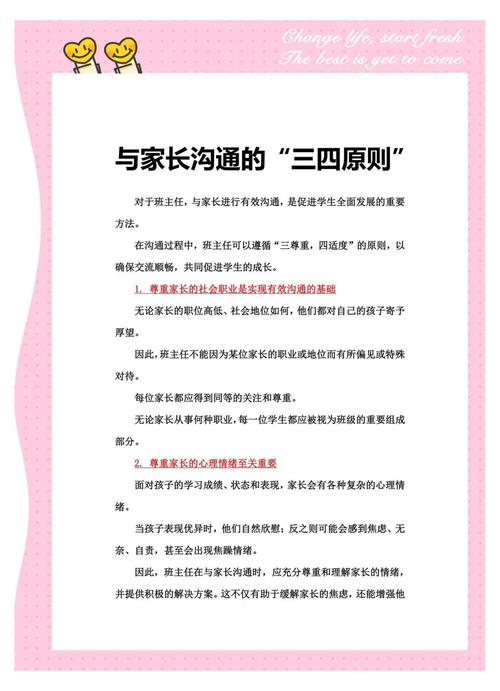 与十岁小大人沟通的3个秘诀，亲测有效