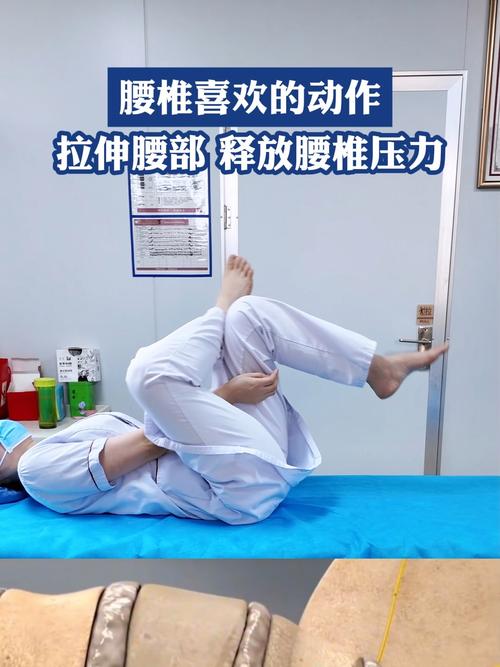 工人工位五分钟腰椎拉伸动作示范图