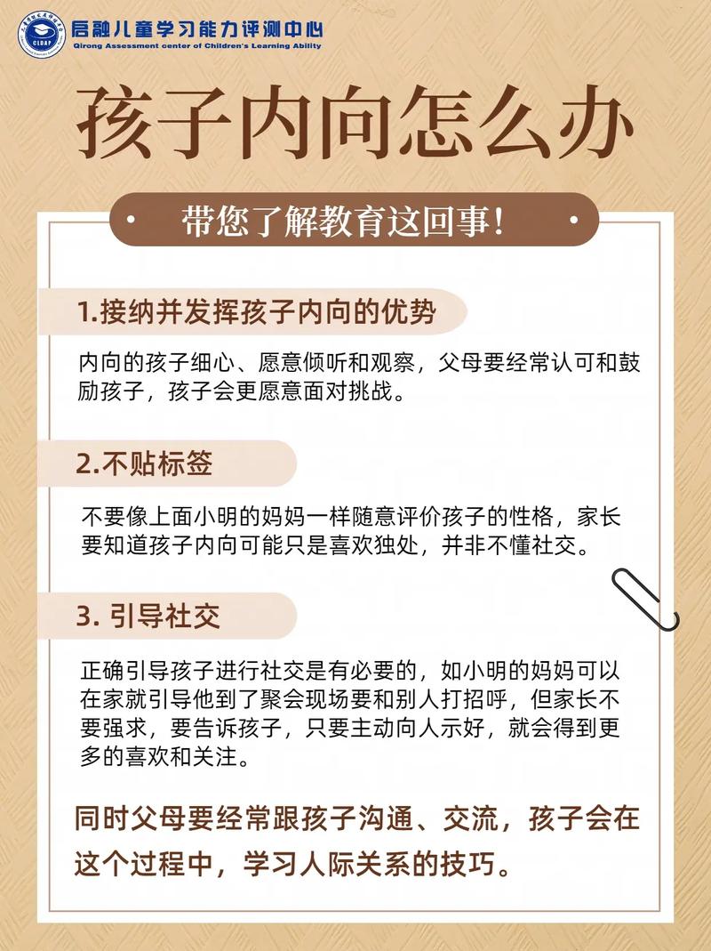 “我家孩子内向得要命，上台不是出丑吗？”——五个常见困惑