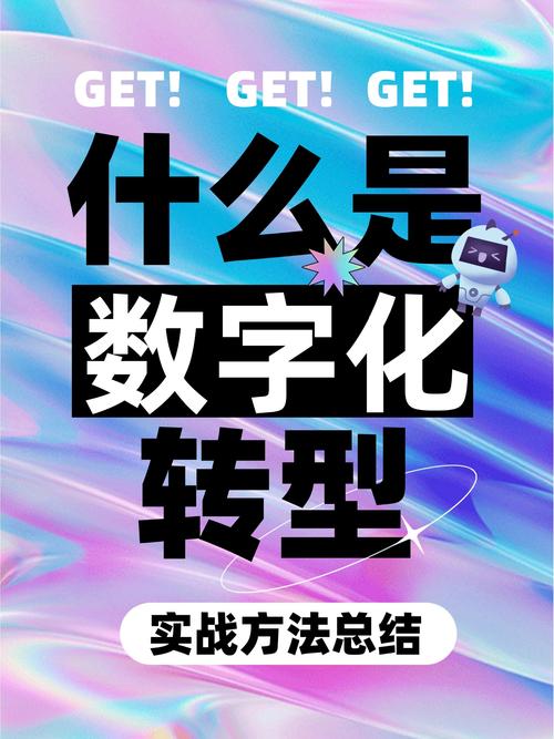 数字化改造要做加法,别上来就掀桌子