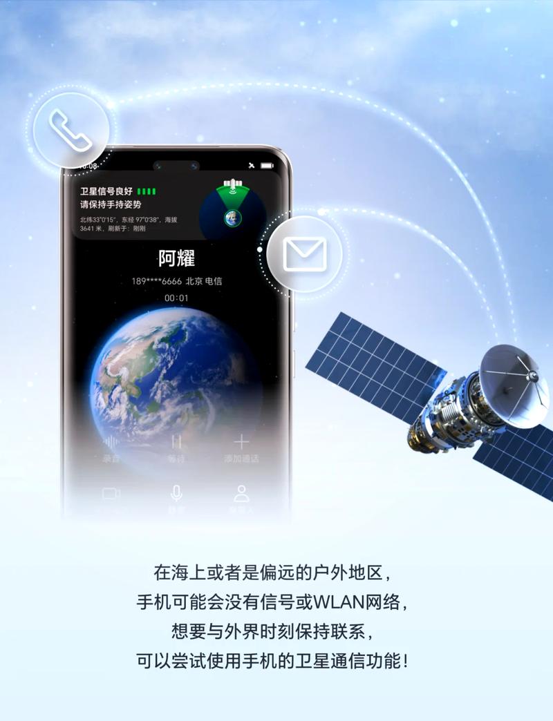 普通人什么时候能直接用手机连卫星上网？