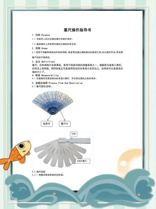 塞尺测量电磁离合器间隙操作示意图