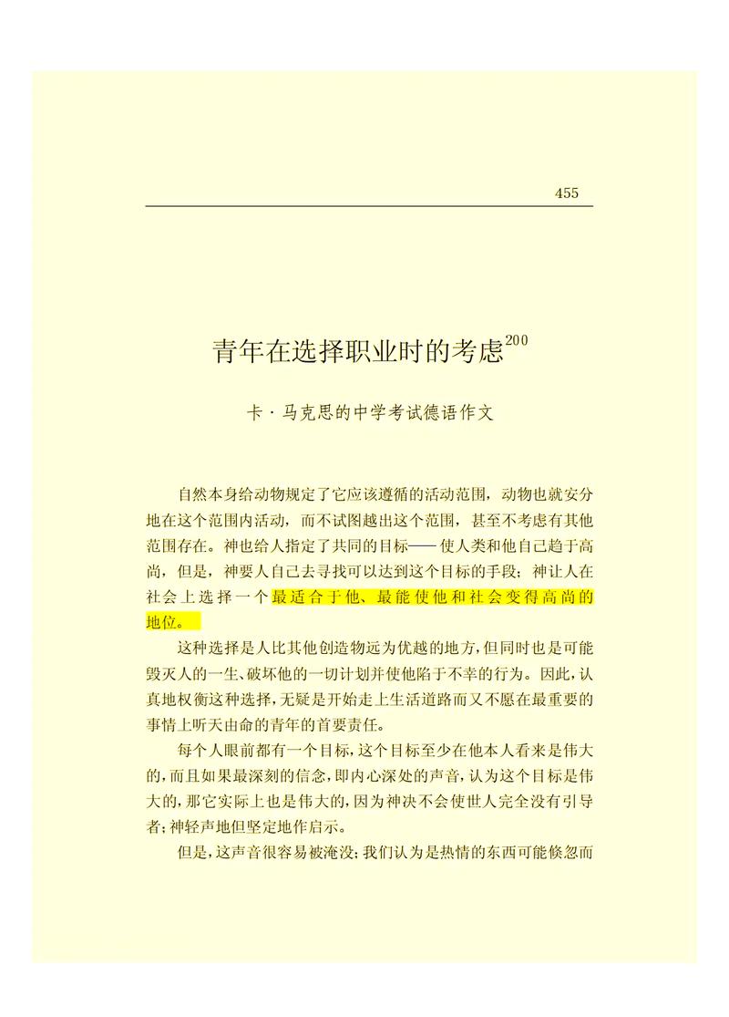 四、那些关于“择业定位”最常被问的问题