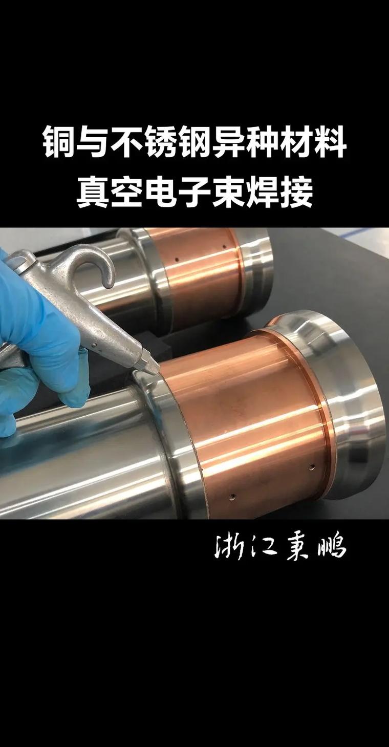 电子束焊真空室工件放气现象特写