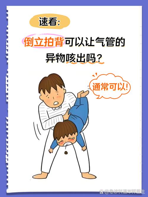异物呛咳应对:这些常识别等出事才记牢-仁者医