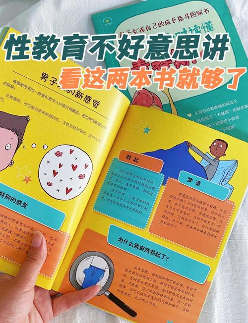 男孩的性教育,一点都不能少