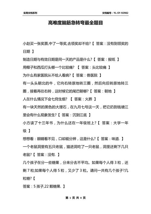 那些你意想不到的继承难题