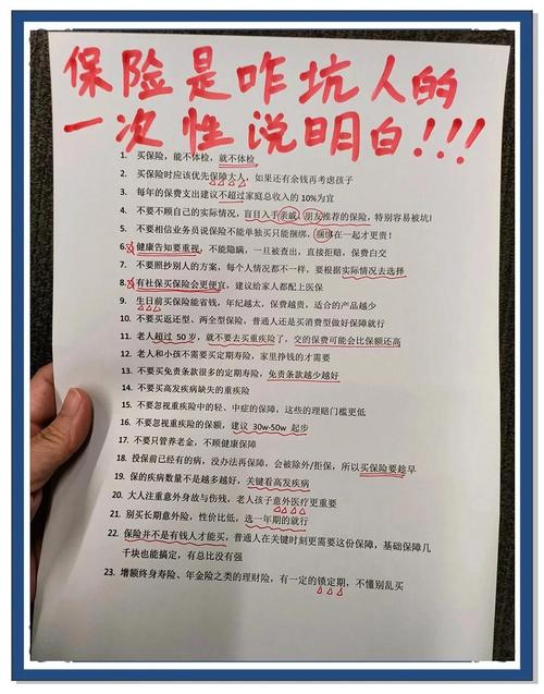 保险报案常见错误误区整理表