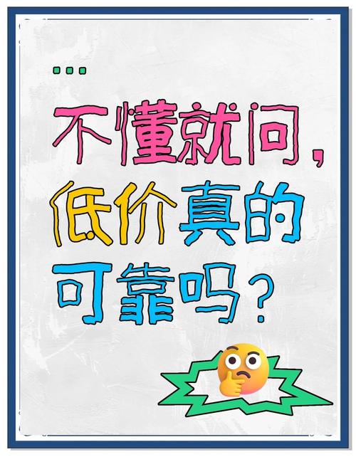 只要便宜?后期坑你更多