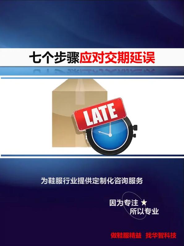 交期延误?其实很多是沟通惹的祸
