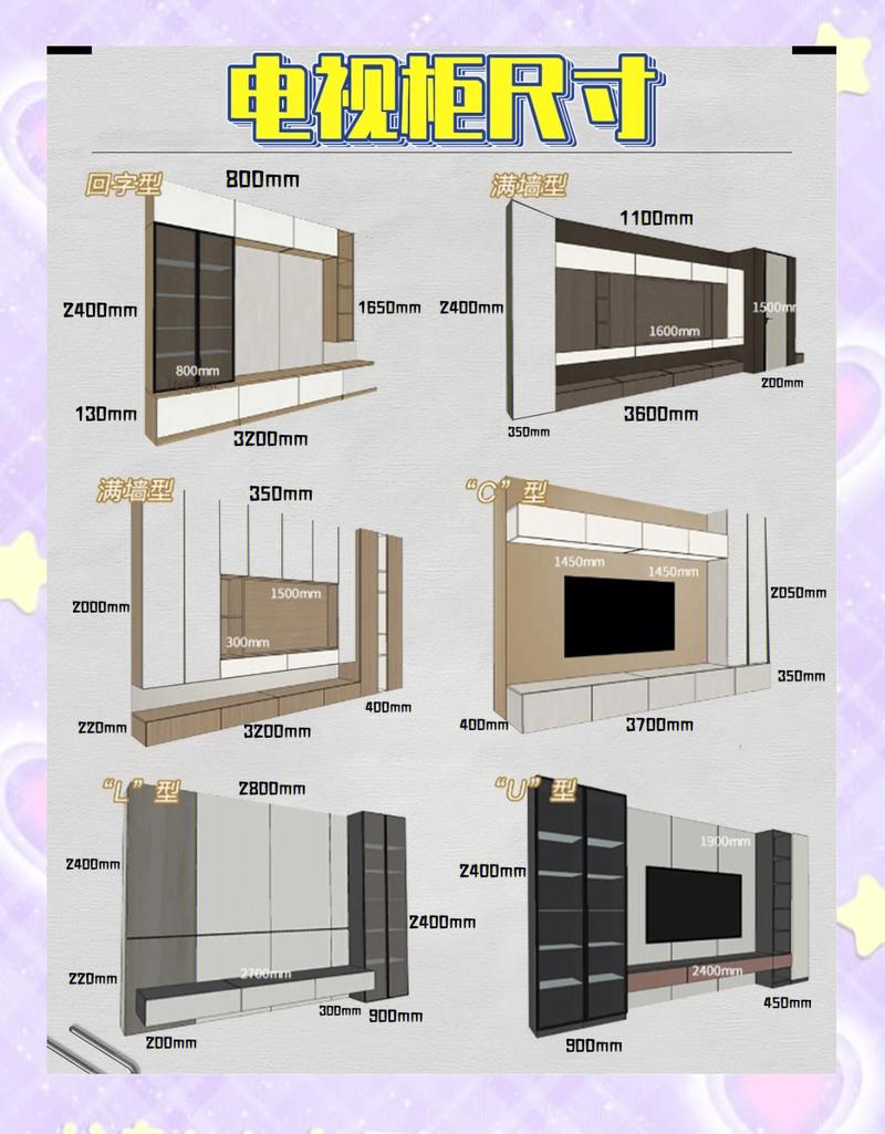 现代简约电视柜深度尺寸示意图