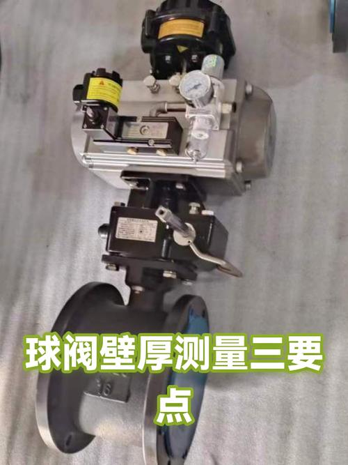 球阀阀体壁厚检测现场