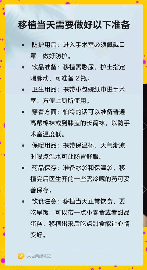 植完芯片,别忘了做这几件事