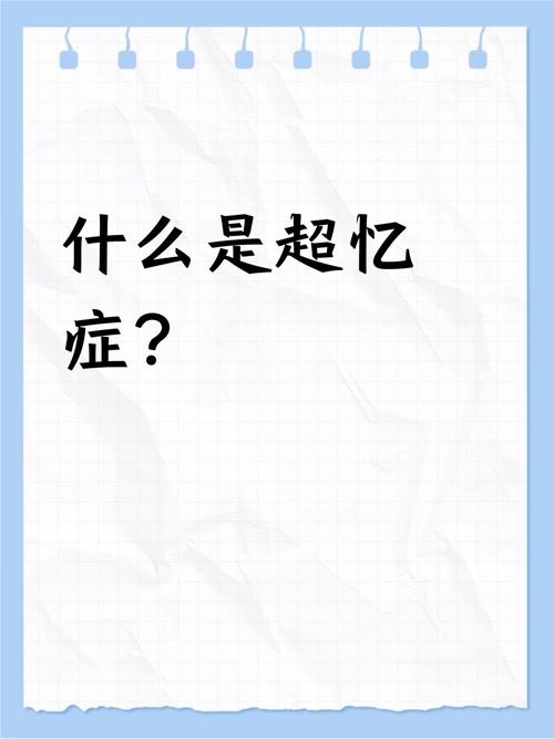 没被记住的细节