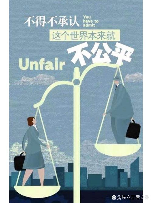 公平不是同等的爱,是“单独的爱”