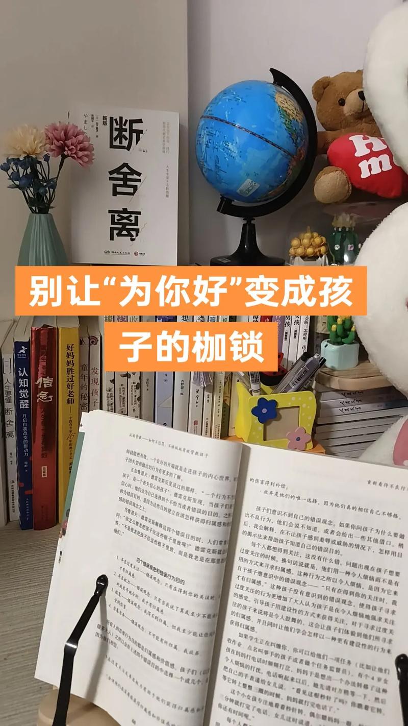 别让“为你好”成为束缚孩子的枷锁