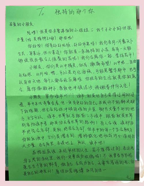 孩子在家庭基金会活动中读山区孩子来信