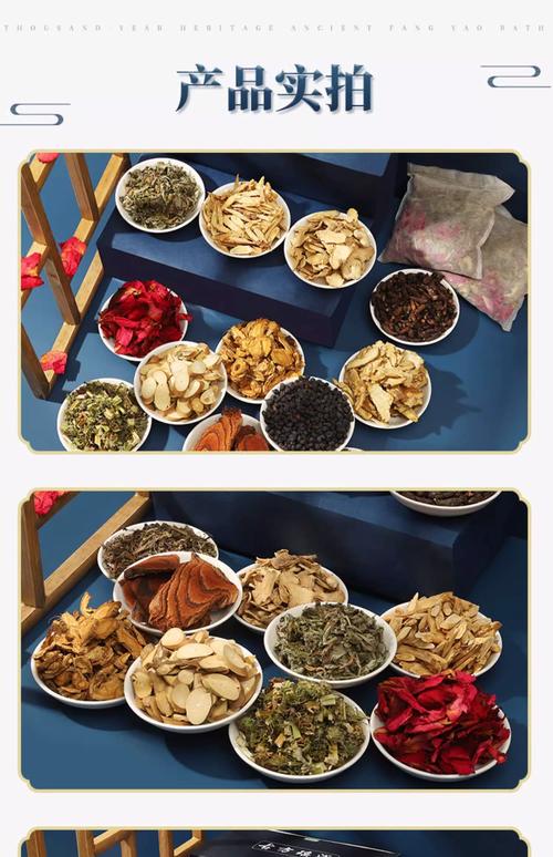 瑶族药浴常用药材展示