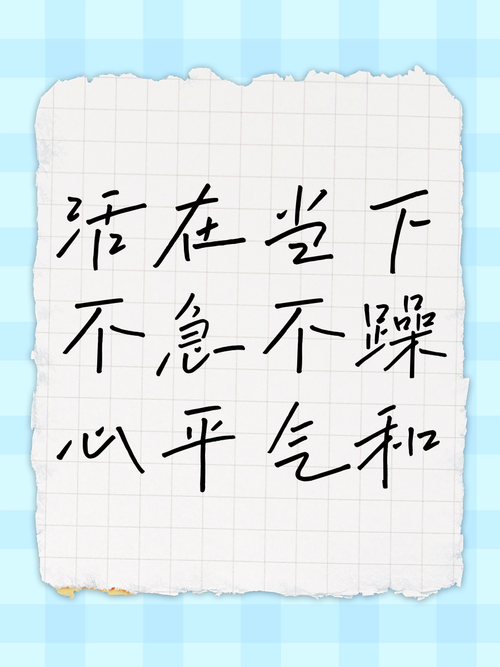 别总闷在屋里，多跟“活气”沾点边
