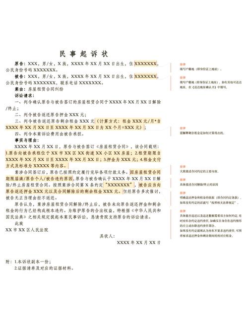 写起诉状的正确姿势：永远藏半张牌