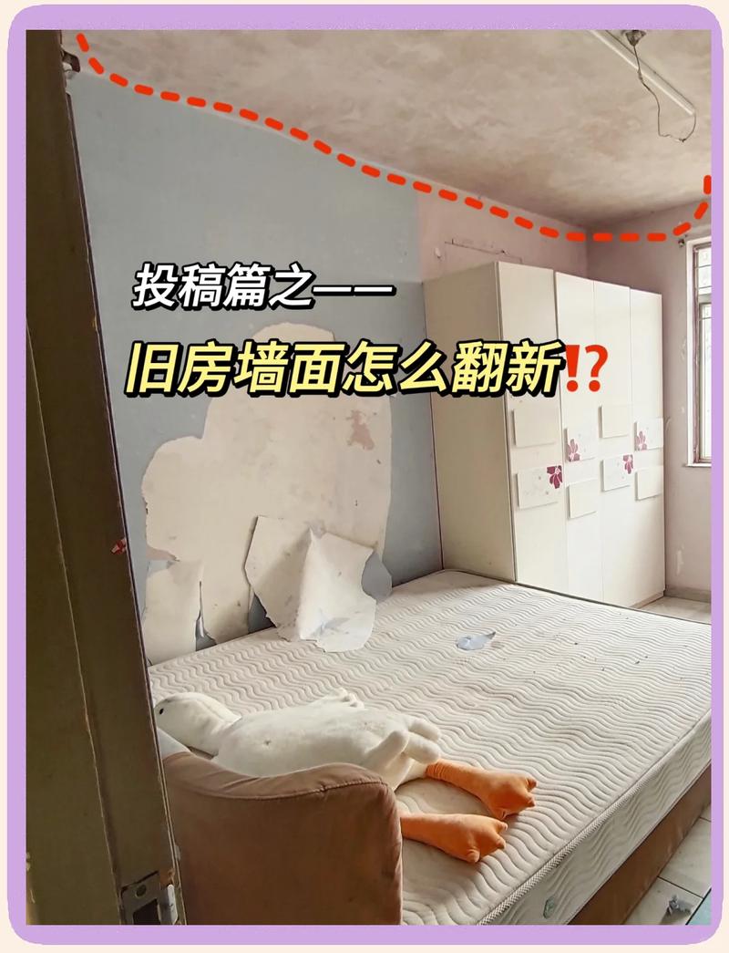旧房和特殊空间怎么办?
