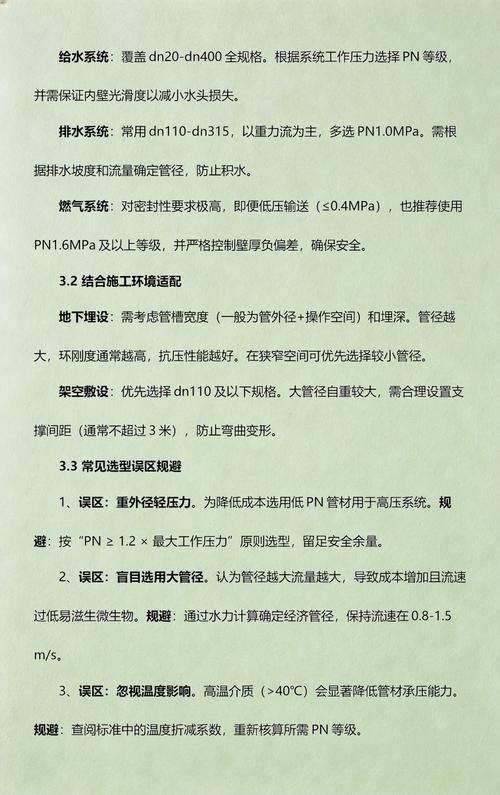 选型与验收的实用问题