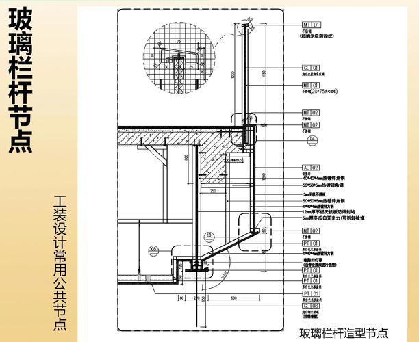 楼梯玻璃护栏安全安装结构示意图