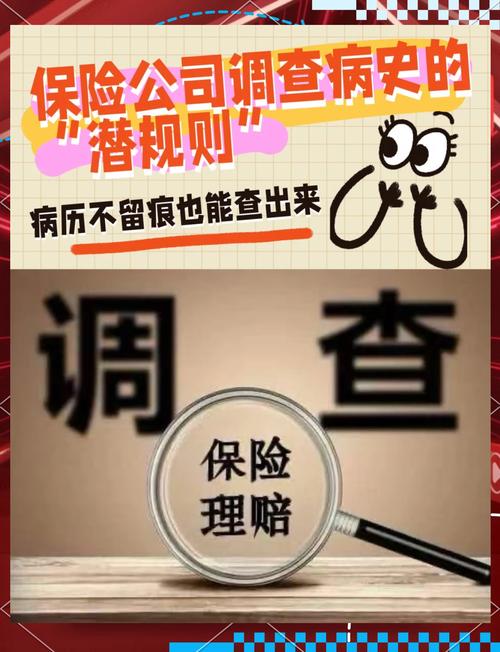 理赔调查常规核查范围说明图