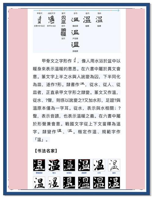 摸得到温度的词