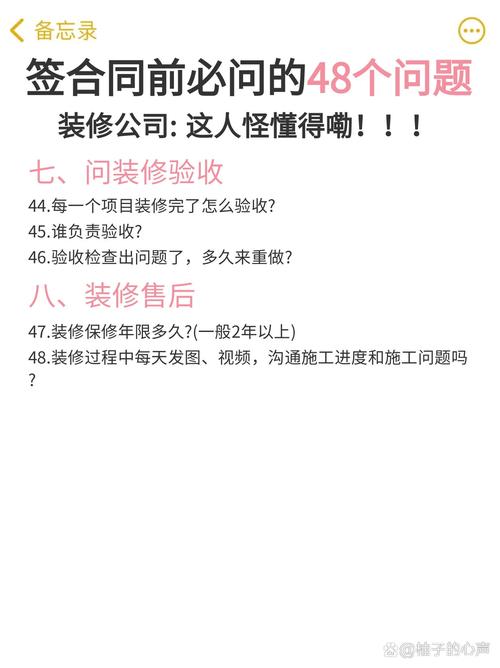 签合同之前必须问完的问题