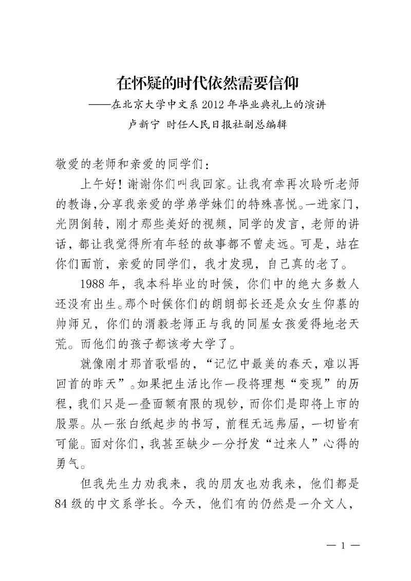 为什么我们依然需要“相信”?
